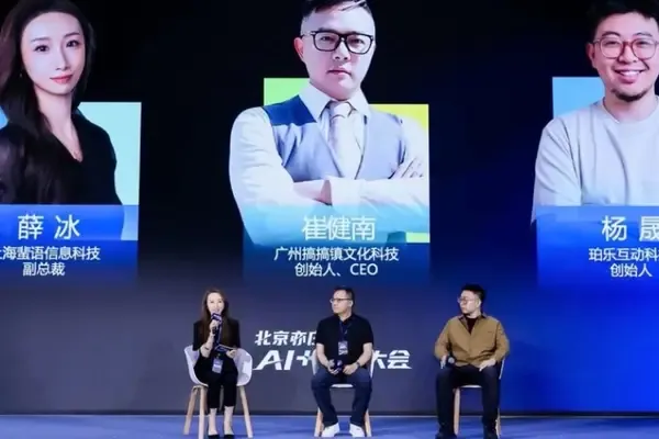 圓桌對話:AI濃度與轉化率:數字體驗的實戰增長法則