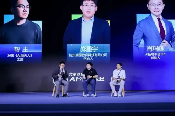 圓桌對話:人才特種兵:“AI原生人才”與“產業老炮”的共生手冊| 2026AI Partner·北京亦莊AI+產業大會
