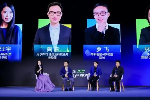 圓桌對話:當AI進入產業前線:未來最稀缺的AI人才,會是誰?| 2026AI Partner·北京亦莊AI+產業大會