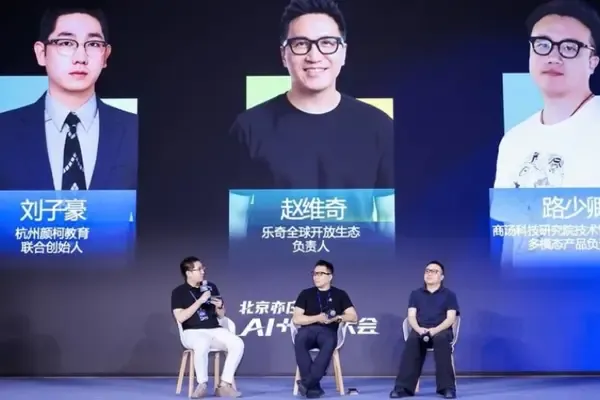 圓桌對話:下一個殺手級AI產品,會出現在哪個賽道?| 2026AI Partner·北京亦莊AI+產業大會