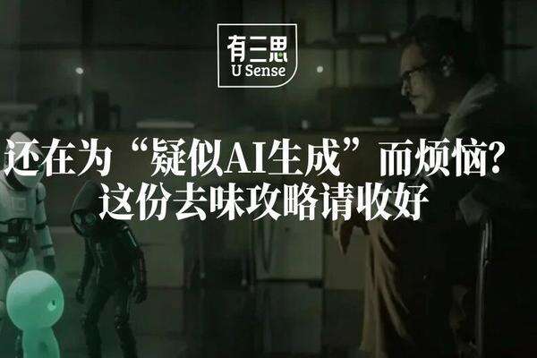 消除“罪證”:給寫作去除“AI味”的不完全手冊(2026版)
