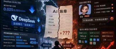 集體漲價!大模型開始找你“要錢”