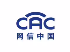 中央網信辦等四部門:提升全民人工智能素養,加快人才培育、深化普及應用