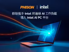 英特爾第 3 代酷睿 Ultra 處理器適配群聯 aiDAPTIV:16GB 內存能跑 26B 模型