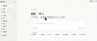 阿里把AI Agent拉進工作群了！跨部門對接、找素材、做設計，@一下就行