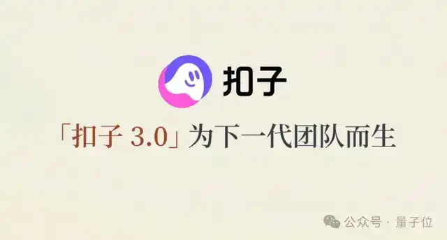 釦子3.0實測：手機就能遠程遙控你電腦裡的Agent