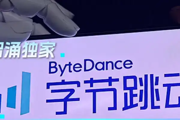 36氪獨家｜2026 年字節 AI 的四個關鍵命題