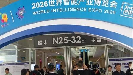 2026智博會觀察:告別參數崇拜,AI在場景裡“掘金”