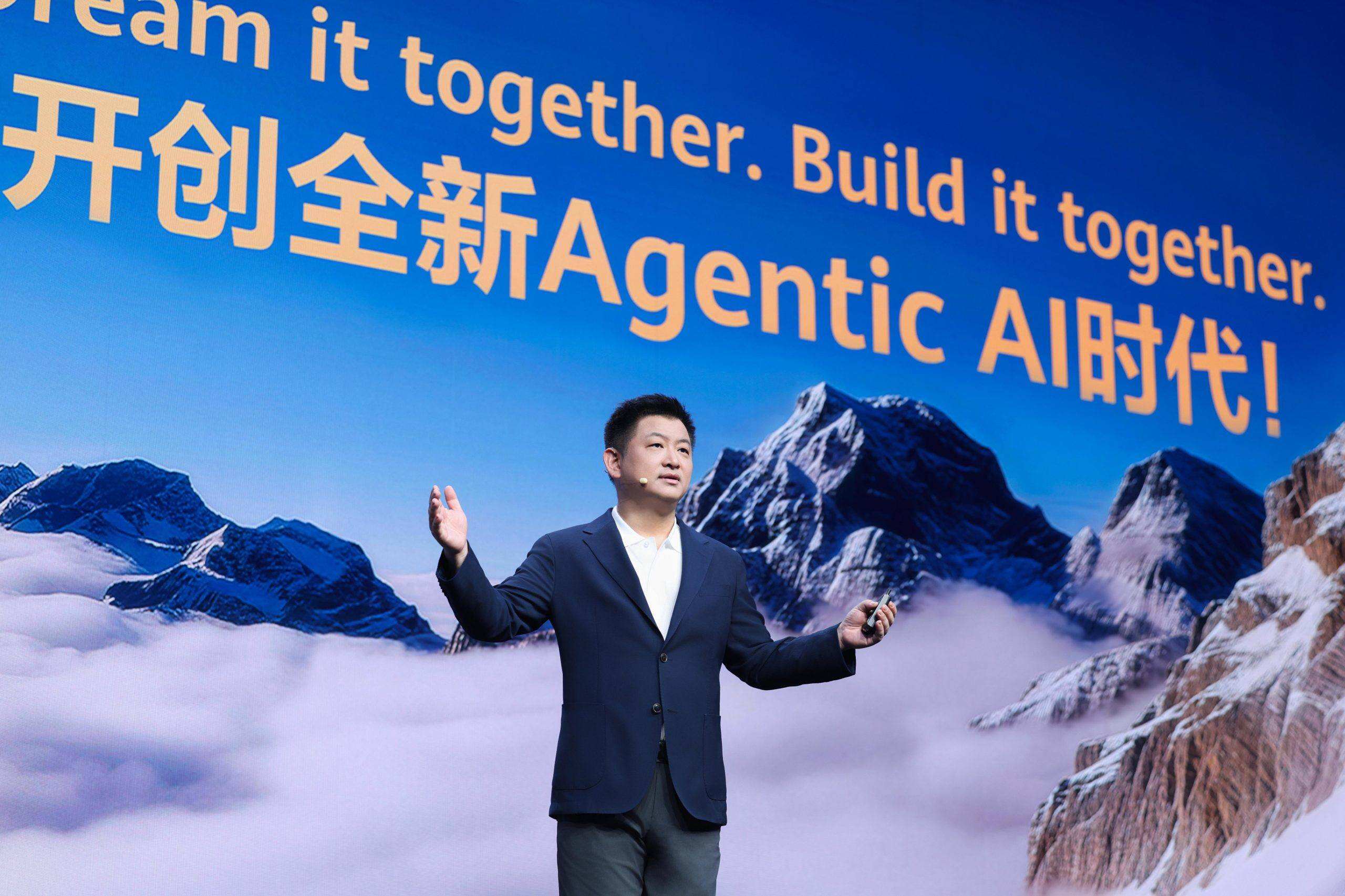 華為雲發佈Agentic AI系列新品 打造智能時代“硅基黑土地”