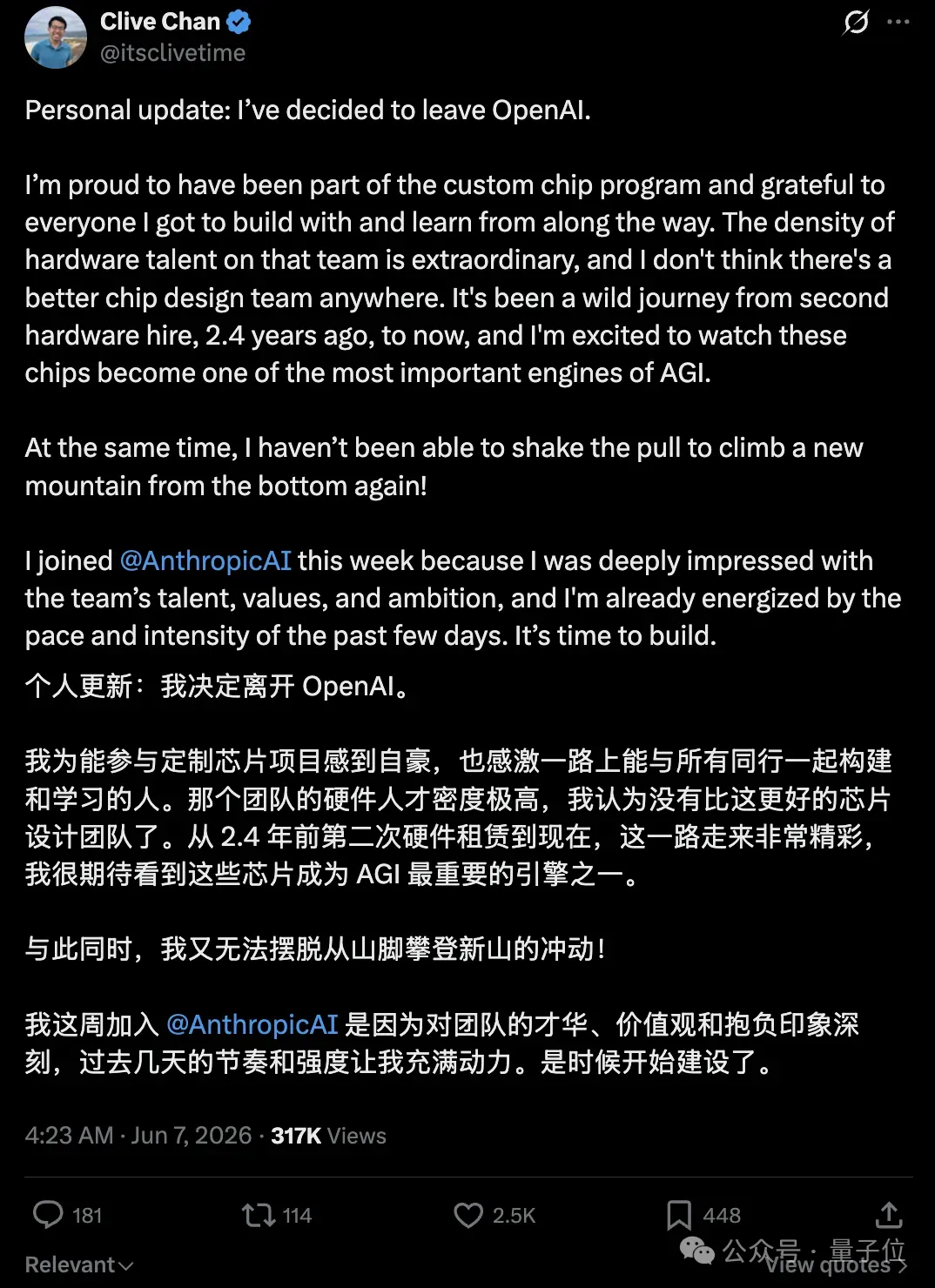 OpenAI芯片核心叛逃Anthropic!就在量產前夜