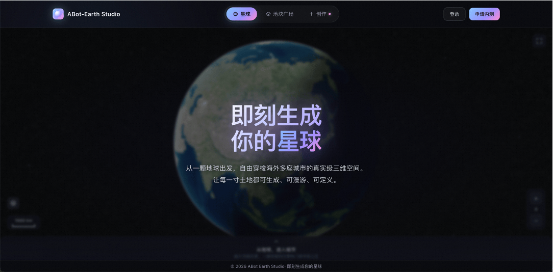 高德發佈ABot-Earth0.5:跨越2D蒸餾模式,以3D原生驅動高一致性場景生成