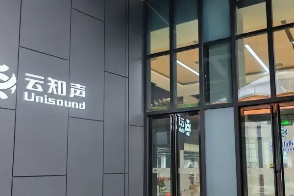 當AI大模型被重新定價:雲知聲發佈U2,迎來「DeepSeek時刻」