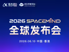 科大訊飛將於 6 月 10 日發佈智能空間 Agentic 架構 SpaceMind
