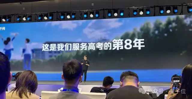 1290萬高考生看過來!阿里出了個志願填報Agent,免費的