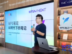 WPS 筆記體驗,AI 讓記錄變成可複用的知識資產