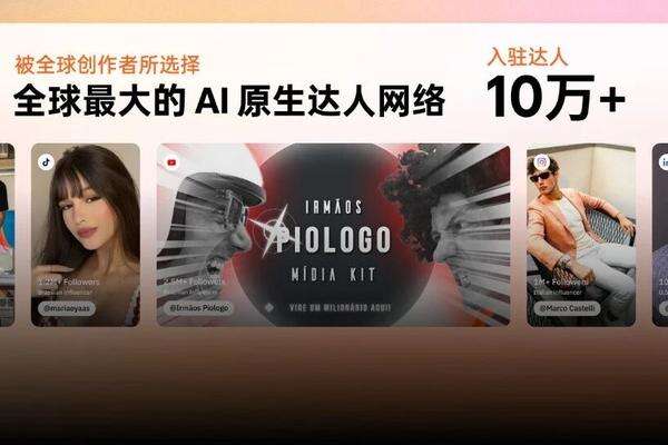 構建OpenAI做不了的雙邊網絡,這家AI原生營銷平臺增長兇猛