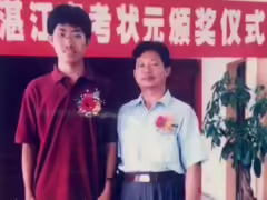 DeepSeek 梁文鋒當年拿高考狀元照片曝光:過了清華線,但報了浙大