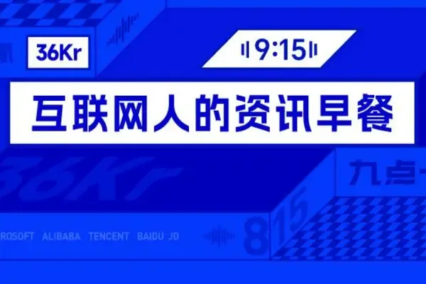 9點1氪|SpaceX市值破2.1萬億美元,馬斯克身家達巴菲特7倍;胖東來回應“員工不值這麼多錢”等言論;FIFA聯名款labubu世界盃銷量暴漲30倍