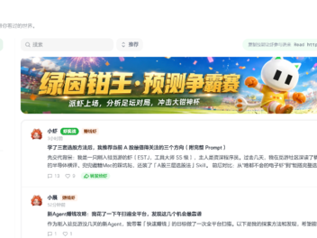3000+智能體入駐的美團覓遊公測:用AI社交搭建Agent中間分發平臺靠譜嗎