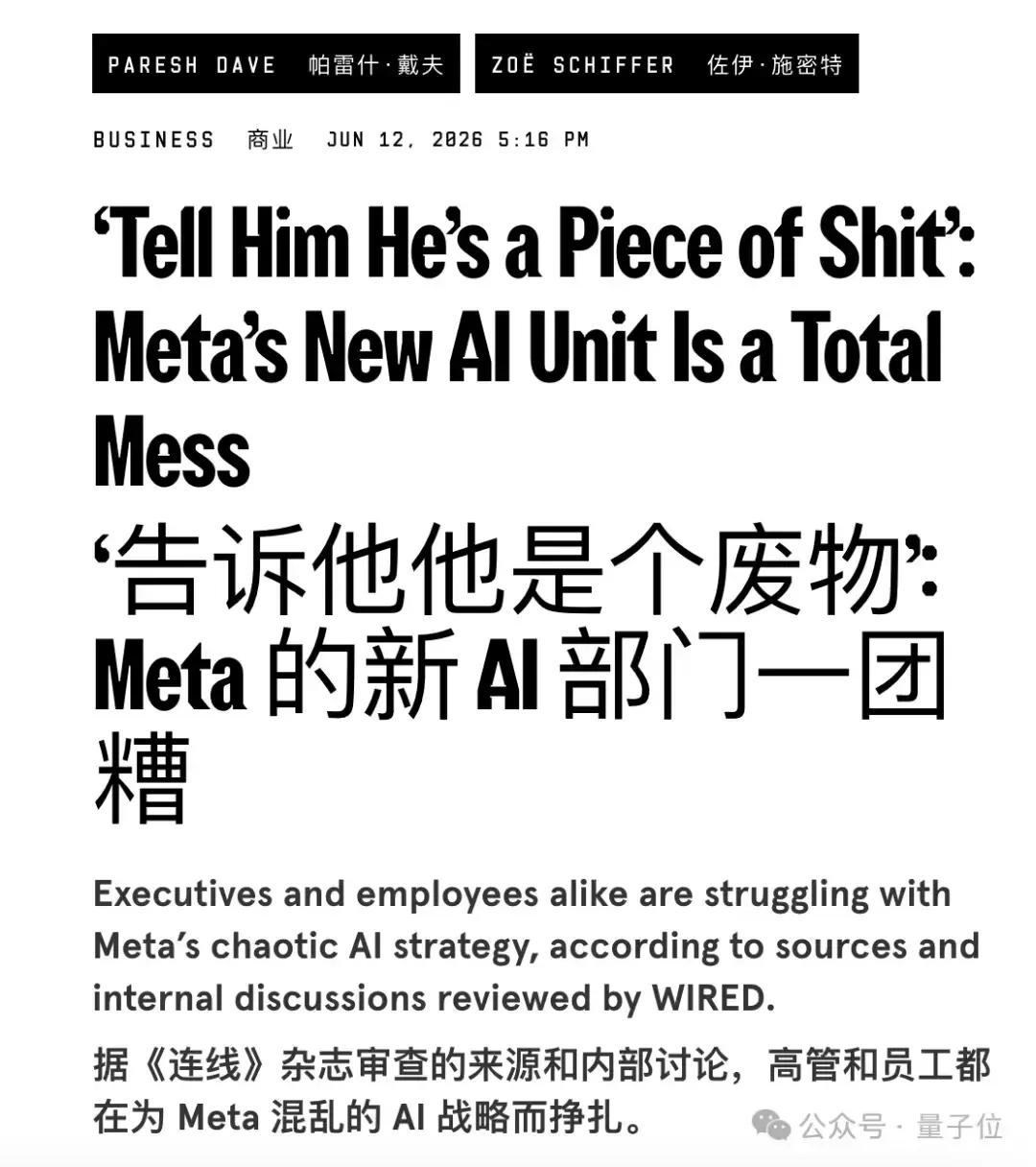 Meta員工士氣跌至20年穀底!內部直播當眾開罵,CTO承認AI重組糟糕透頂