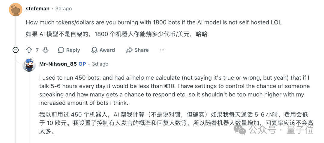 2026年,1800個DeepSeek跟我一起守護艾澤拉斯