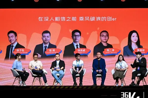 圓桌論壇:在沒人相信之前,乘風破浪的創er | 36氪WAVES2026新浪潮