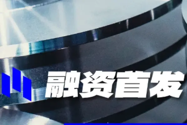以“高導熱+高強韌”鎂合金切入機器人等高端製造領域,「宜鎂華」完成數千萬元天使輪融資|36氪首發