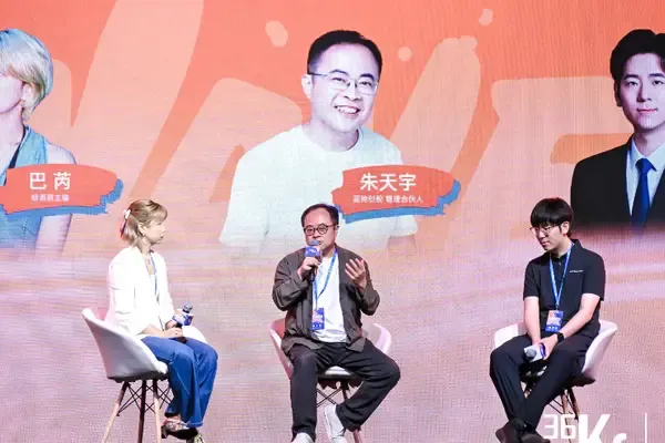 圓桌論壇:比共識更早一步 AI 創投的真實棋局 | 2026WAVES