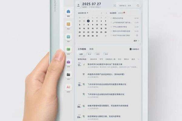 不止於記錄,思必馳讓AI散會之後繼續幹活
