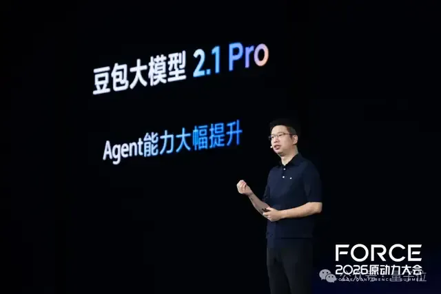剛剛,豆包2.1發佈!Agent自己跑18個小時搞定芯片設計代碼