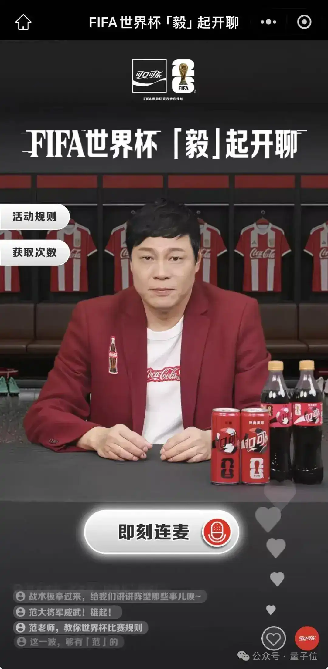 可口可樂的世界盃TVC，居然是prompt生成的