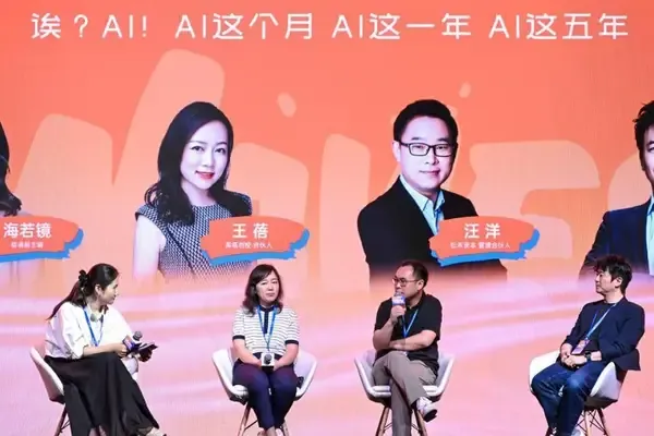 圓桌對話:誒? AI! AI這個月、AI這一年、AI這五年|36氪WAVES2026新浪潮