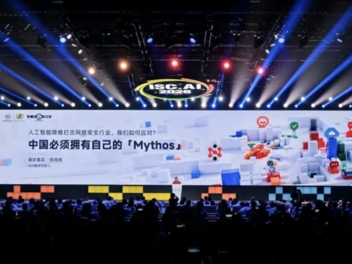 當漏洞正被AI重新定價  360想打造中國版Mythos