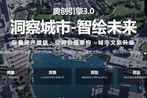 從「會出圖」到「價值重構」，奧雅以AI重構設計行業工作流
