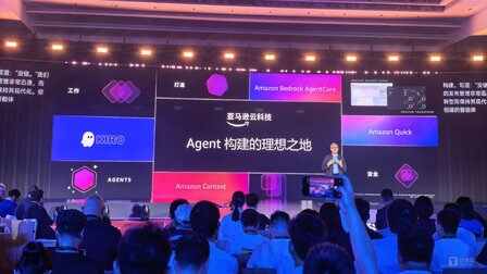 對話亞馬遜雲科技G2：當Agent拐點已至，平臺中立是最大底氣