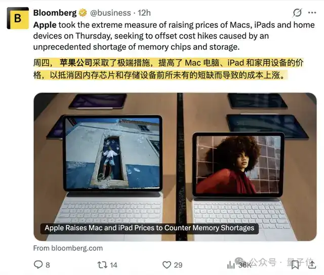 庫克臨走給蘋果漲價！電腦iPad全線上調，iPhone 18也跑不了