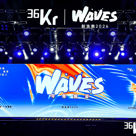 WAVES 2026：今年盛夏，在創投浪潮裡，做迎風而立的少數人！