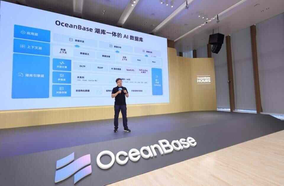 OceanBase發佈AI數據庫：以一套引擎融合湖庫與多模態數據