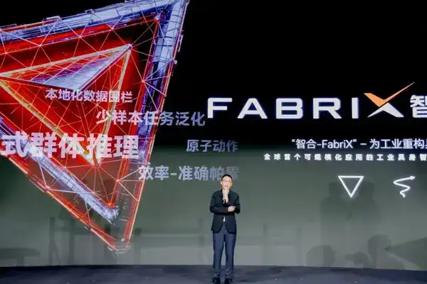 優艾智合具身智能系列新品全球首發：3年賦能10000個工業現場