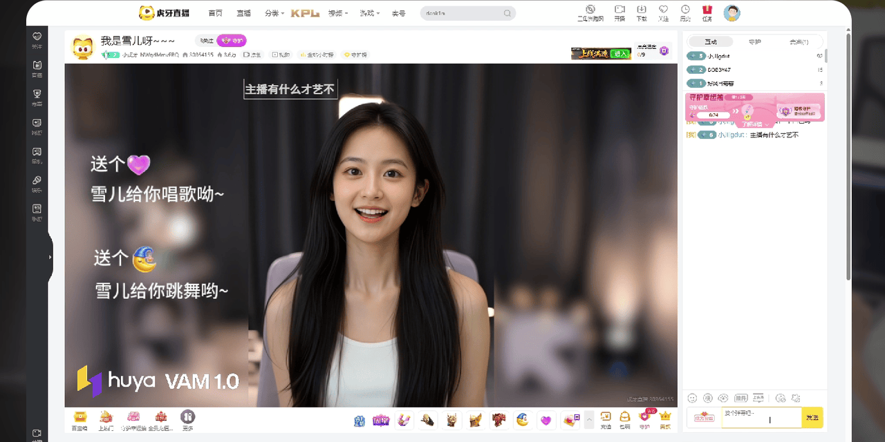 24小時直播，只靠一張照片？虎牙實時多模態數字人VAM 1.0率先突圍行業三堵牆