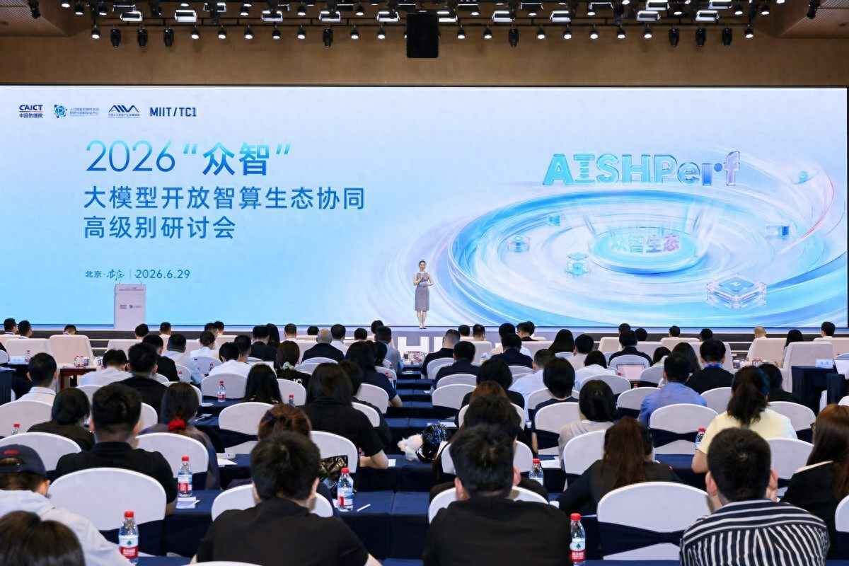 中國信通院發佈AI Infra運維領域首個評測基準