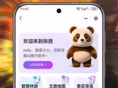 華為官宣全球首個商用多模態文旅大模型規模化應用