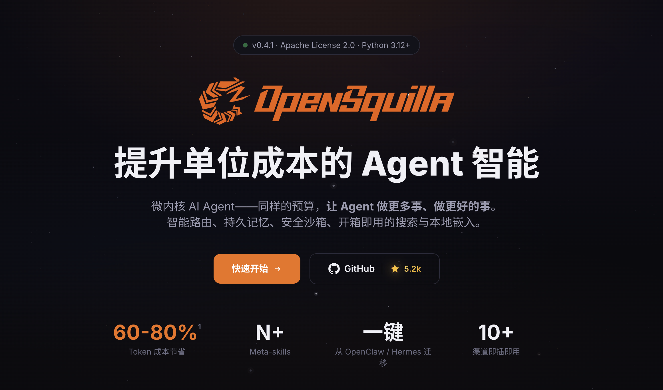 OpenSquilla 發佈 0.4.0:AI 寫代碼首次能“自我驗證”