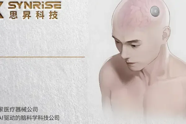 硬氪首發 | 清華系腦機接口公司種子輪融資數千萬,用超聲波做半&非侵入腦機