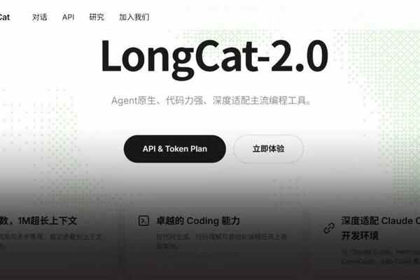 美團發佈「零英偉達」萬億大模型，「國芯+國模」徹底跑通了？