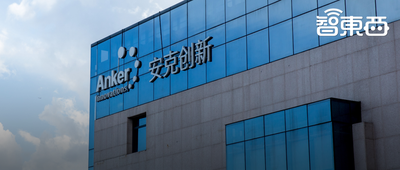 市值460億，北大學霸賣充電寶，剛在港交所敲鐘，完成A+H