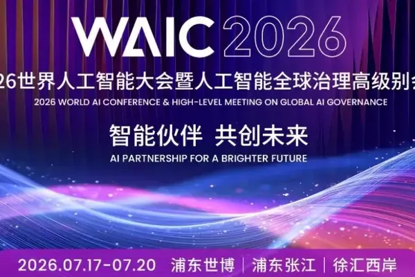 征程趕超|WAIC 2026世界模型激辯:答案不在VLA或世界模型,而在?