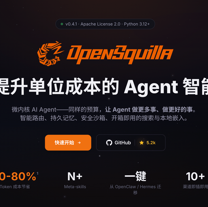 OpenSquilla發佈0.5.0 Preview:多模型集成登頂DRACO雙榜,對比名單中出現最新旗艦Fable 5