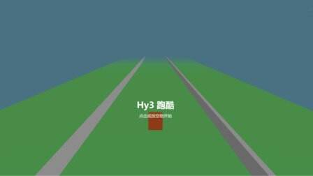 半年重建,一次交卷:5分鐘生成3D跑酷小遊戲,騰訊混元 Hy3 正式發佈