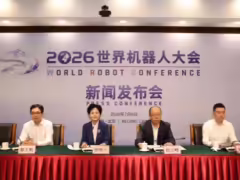2026 世界機器人大會 8 月 19 日在京舉行:首發新品 150 餘件,報名通道開啟